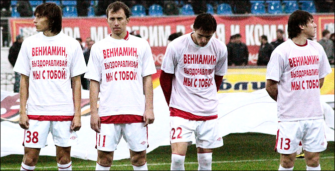 Выздоравливай, Вениамин!