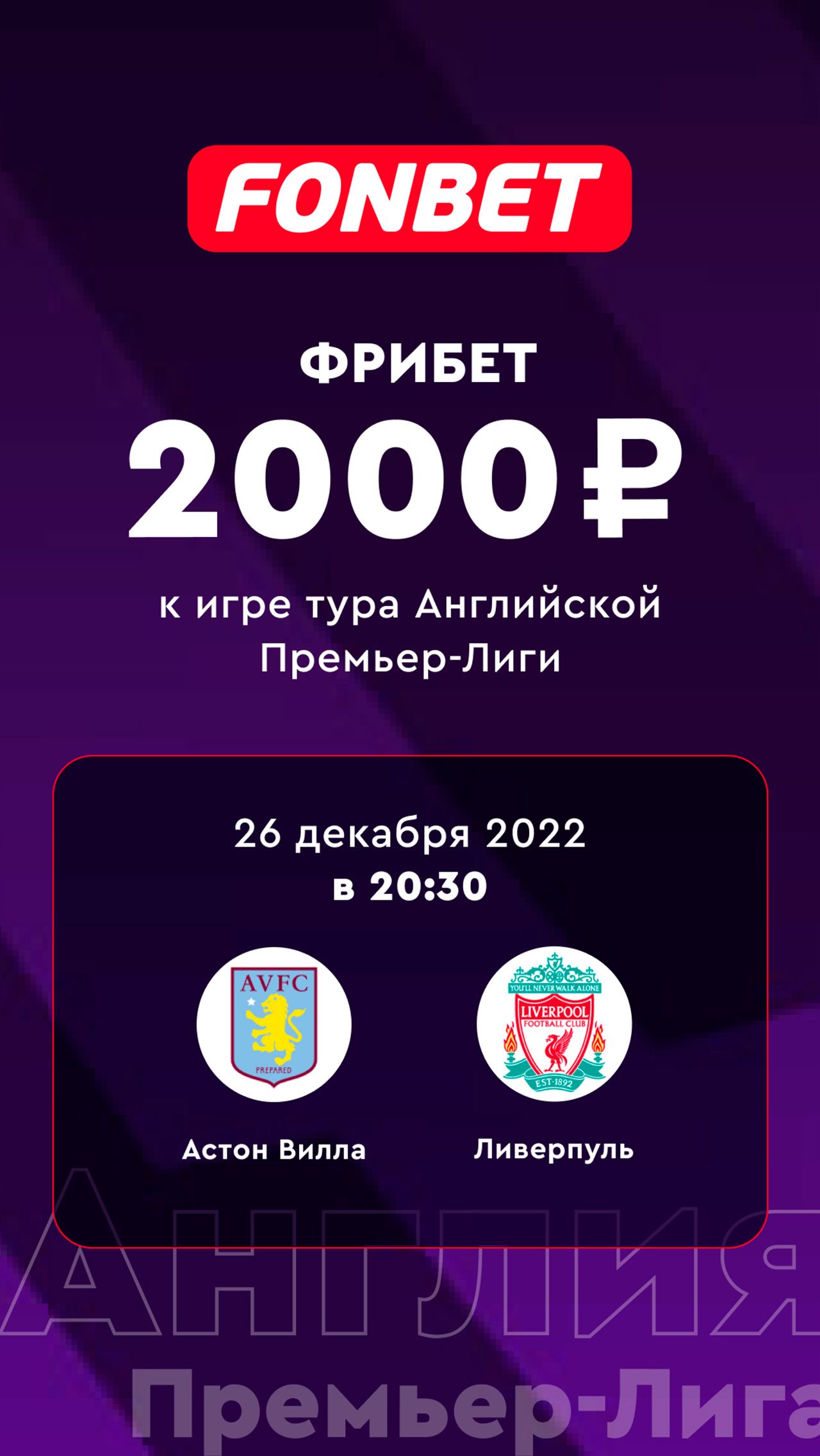 <a href="https://www.fon.bet/promo/freebet_app_base/?utm_source=championat.net&utm_medium=cpc&utm_campaign=all_base&utm_content=stories&utm_term=chemp_stories_26_12_22" rel="nofollow" target="_blank">Получить</a>