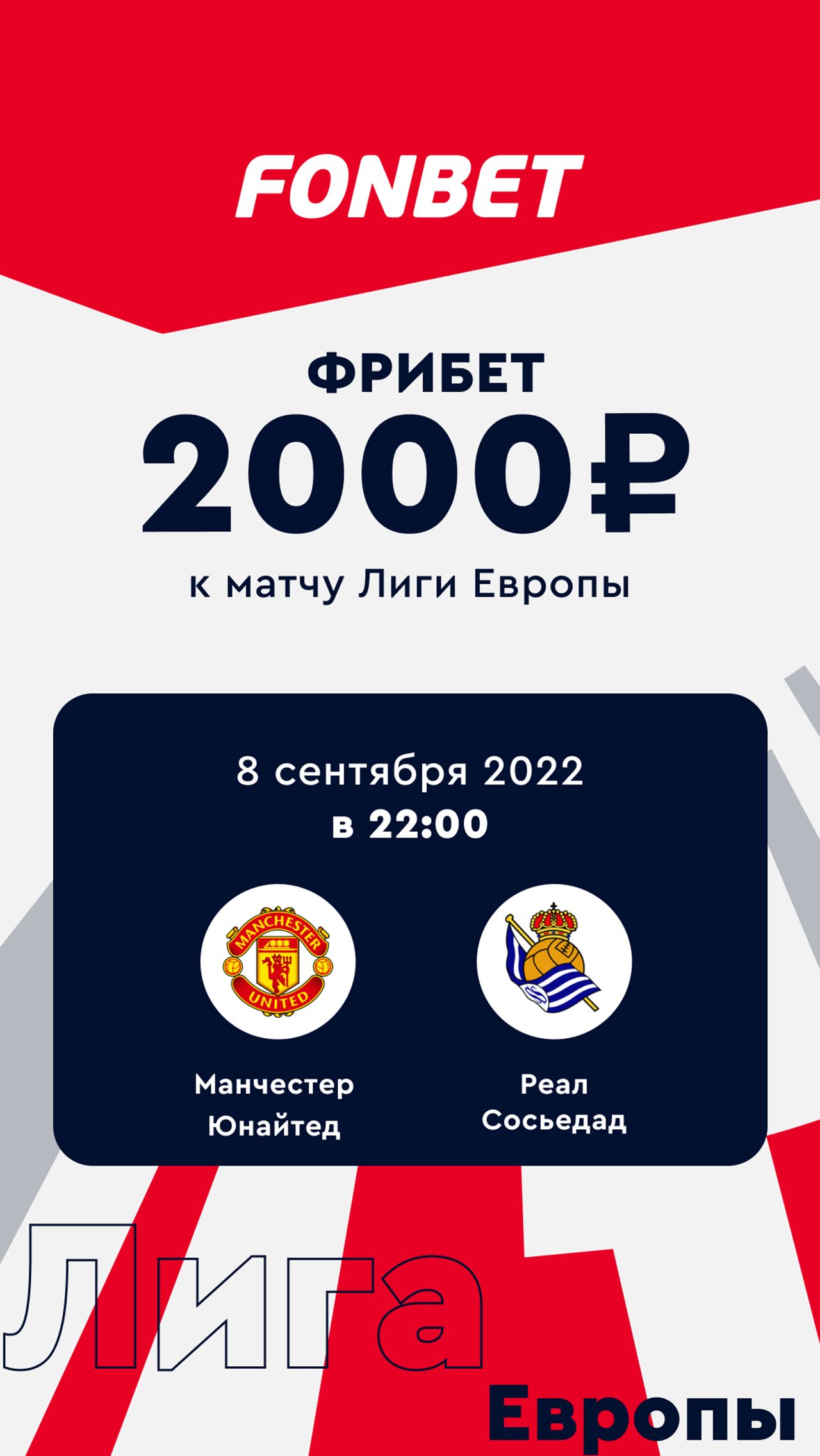 <a href="https://www.fon.bet/promo/bs1000_match/?eventId=35910462&utm_source=championat.net&utm_medium=cpc&utm_campaign=all_base&utm_content=stories&utm_term=mu_realsos_08_09_22" rel="nofollow" target="_blank">Получить</a>