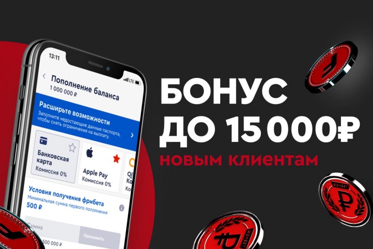 Новое приложение «Фонбет» на iOS, Android, Windows