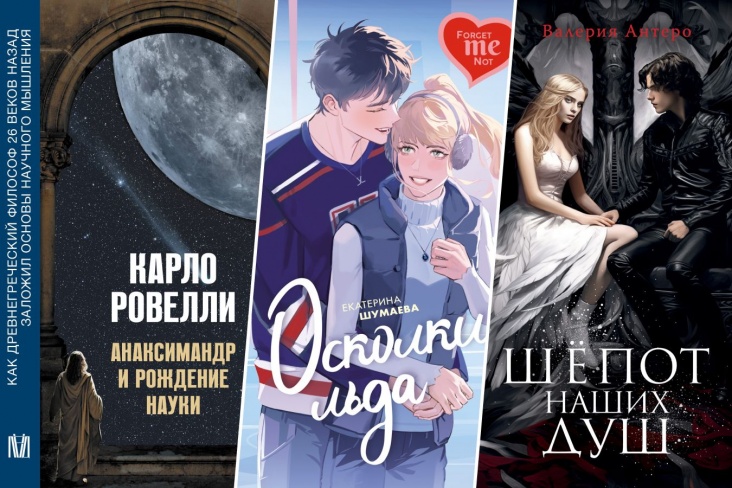 10 новых книг для всей семьи