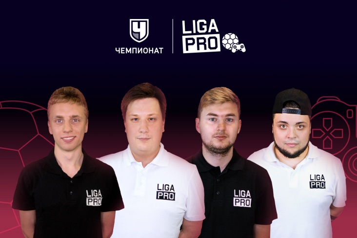 Турнир по FIFA 20 Liga Pro