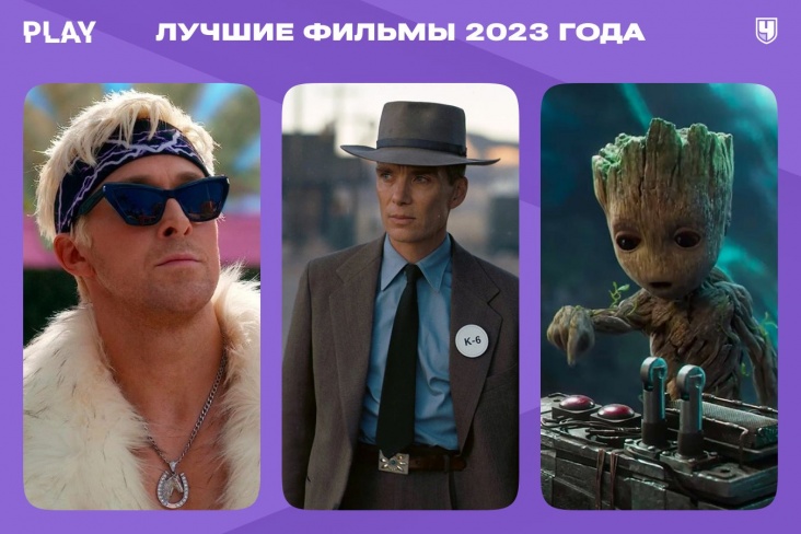 Лучшие фильмы 2023 года