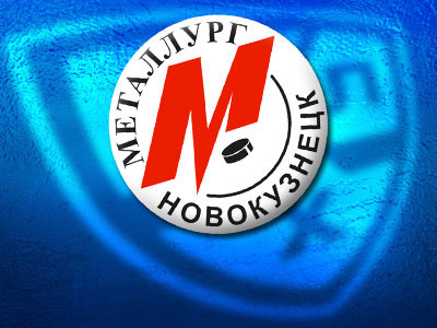 Проводы. Часть 5. "Металлург" (Новокузнецк)