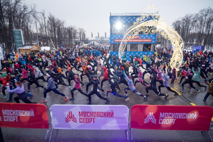 «Зимний день Московского спорта»