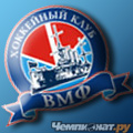 ХК ВМФ