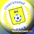 Ставрополье-2009