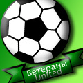 Ветераны United