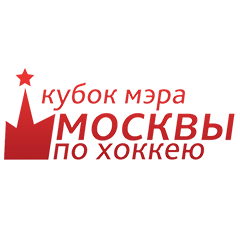 Кубок мэра Москвы