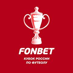 Fonbet Кубок России