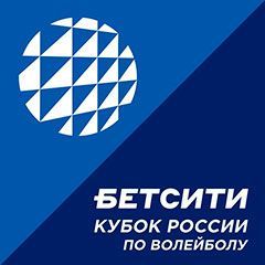 Бетсити Кубок России (м)